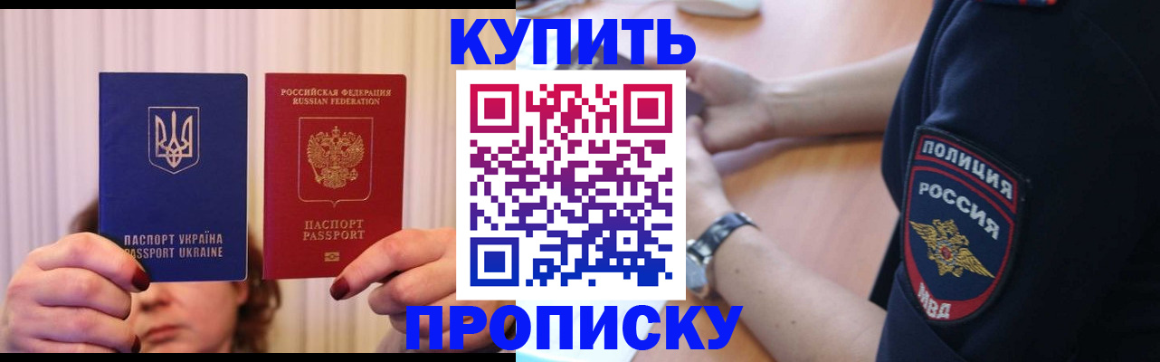 прописка для кредита в Костроме
