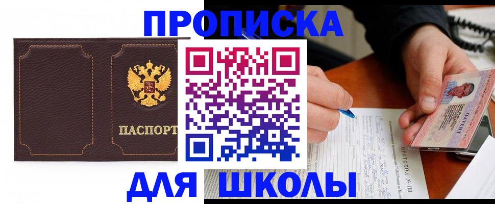 прописка для кредита в Костроме