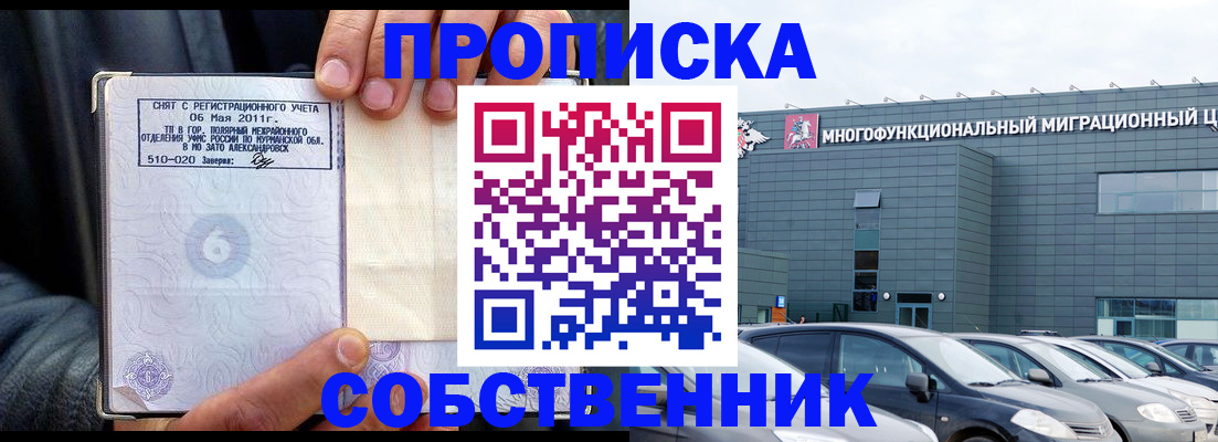 временная регистрация 2025 в Костроме
